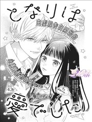 夜行灯影漫画封面